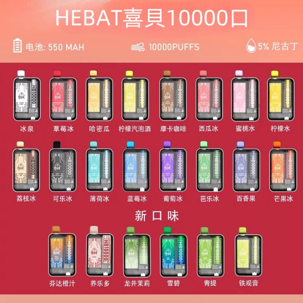  HEBAT拋棄式 10000口電子煙 diya拋棄式電子煙