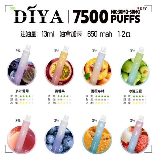 DIYA拋棄式  7500口電子煙  diya拋棄式電子煙 