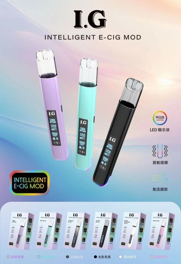 IG主機  IG電子煙主機  通用  diya電子煙煙彈