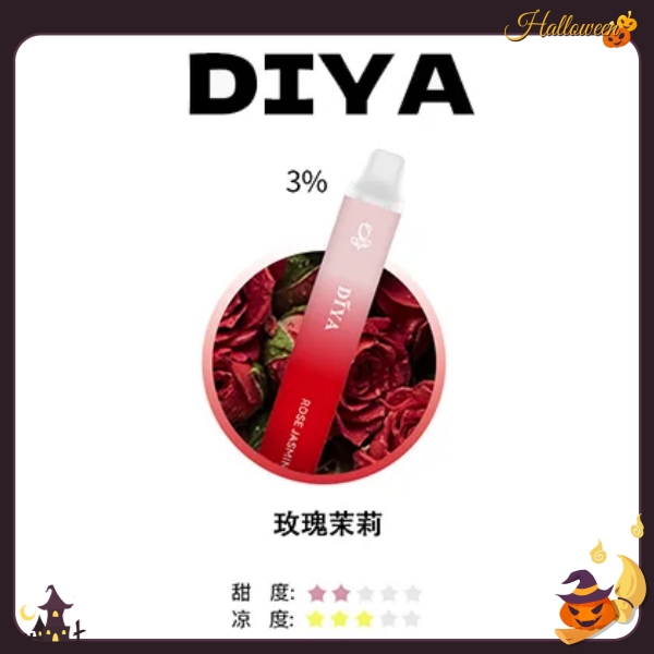 DIYA拋棄式7500口 叮啞玫瑰茉莉口味 diya一次性電