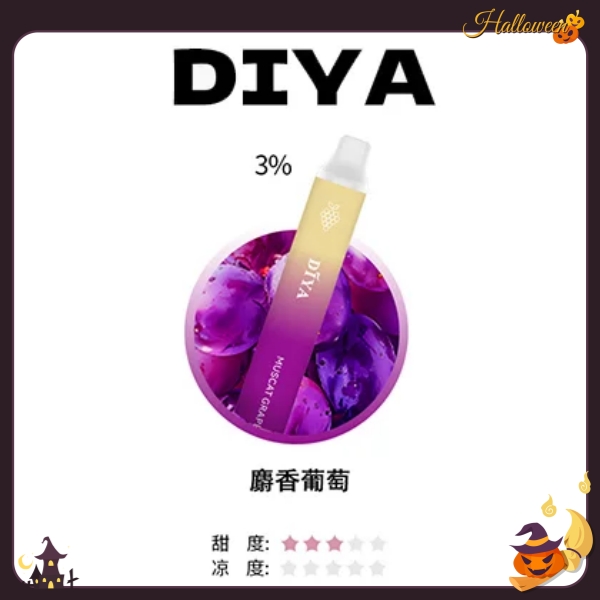 DIYA拋棄式7500口 叮啞麝香葡萄口味 diya一次性電
